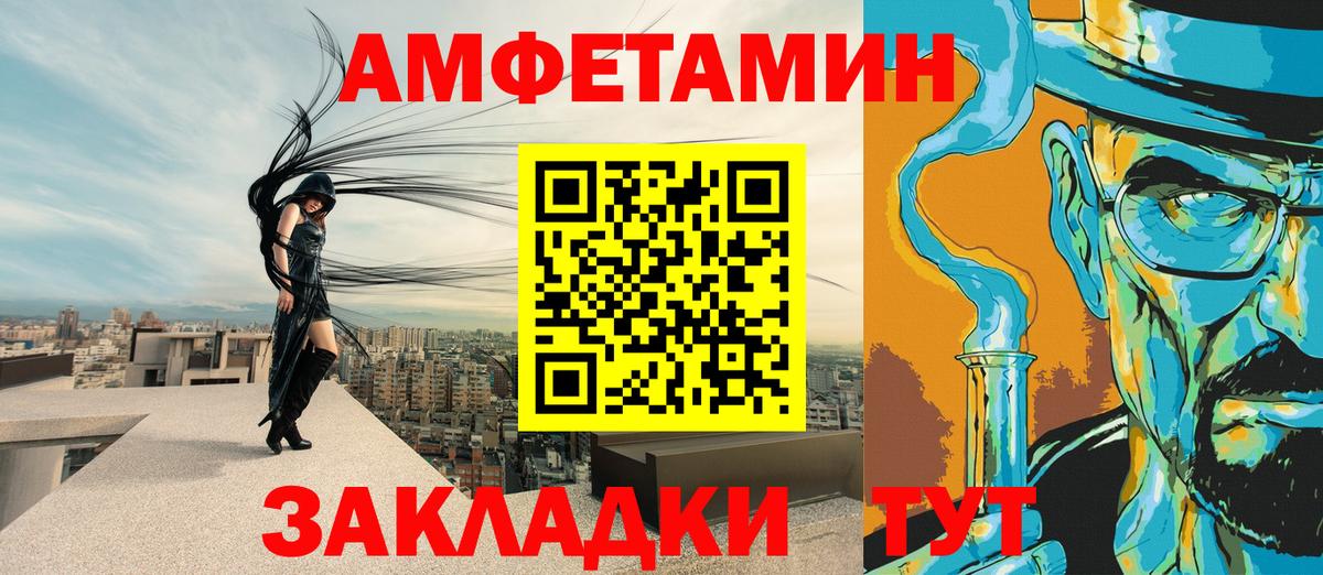 Ялуторовск  Amphetamine Розовый  omg tor  Вход с VPN 