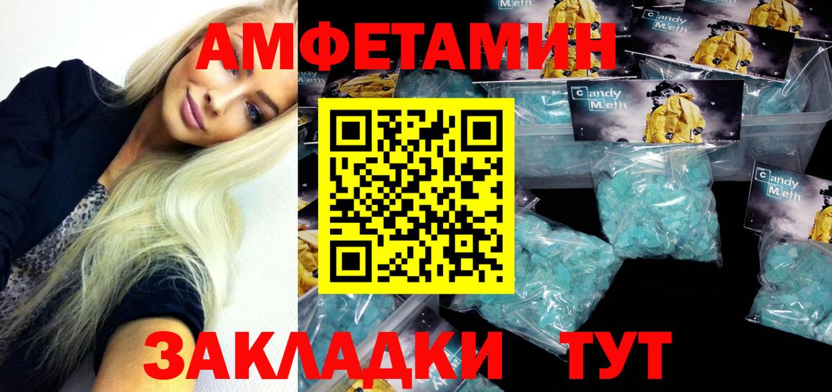 Амфетамин 97% Ялуторовск