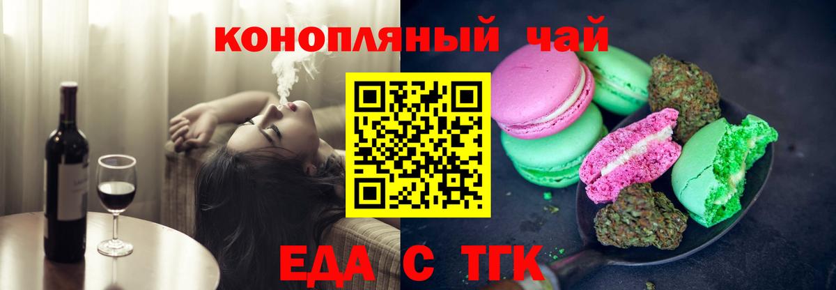 Ялуторовск  Canna-Cookies марихуана  Вход с VPN 