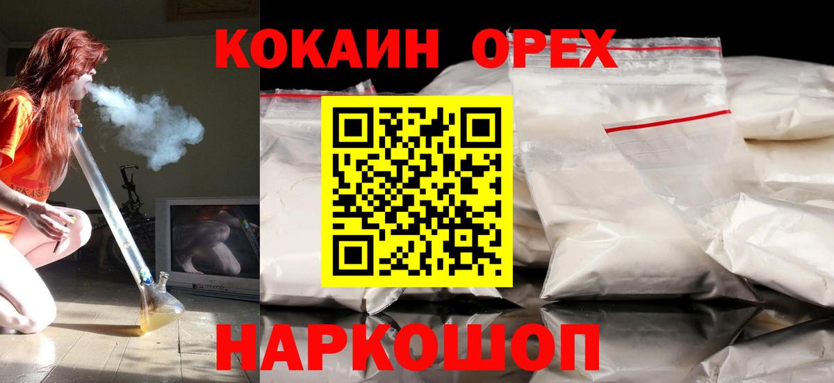 Кокаин 99%  Вход с VPN  Ялуторовск 