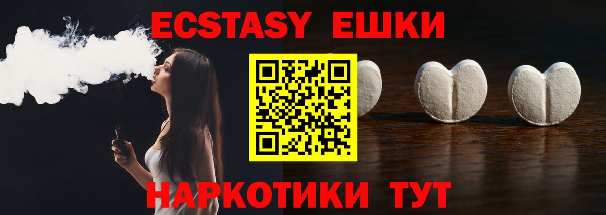 Ялуторовск  ЭКСТАЗИ бентли  Ecstasy  Вход с VPN  ЭКСТАЗИ MDMA 