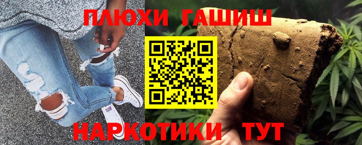 ГАШ 40% ТГК  Гашиш убойный  Ялуторовск  Вход с VPN 