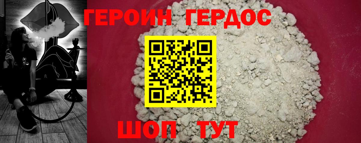 Ялуторовск  ГЕРОИН афганец  Вход с VPN 