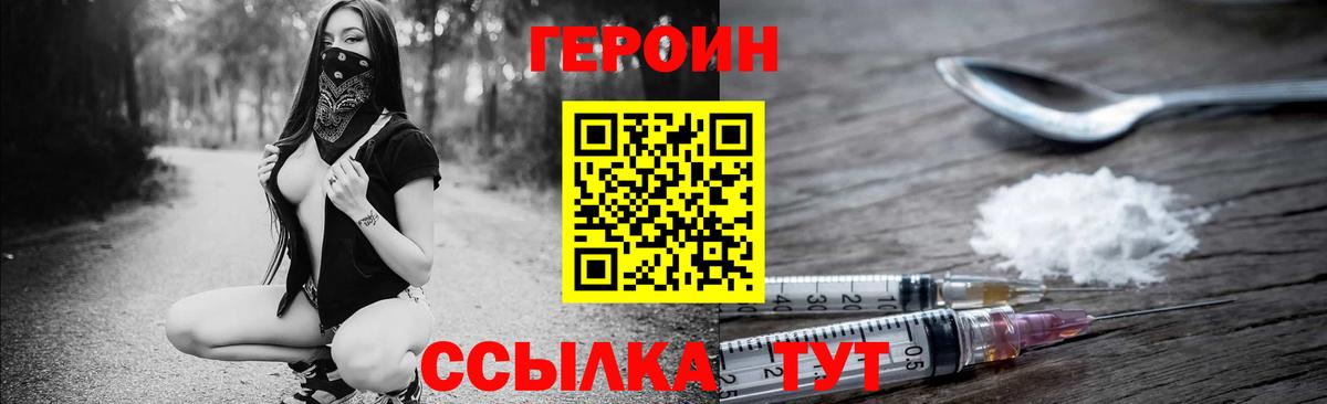 ГЕРОИН Афган Ялуторовск