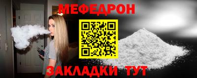 меф Кимры