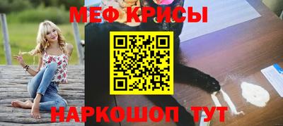 меф Кимры