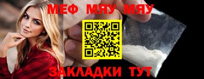 меф Кимры
