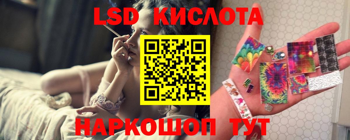 Лсд 25 экстази кислота Ялуторовск
