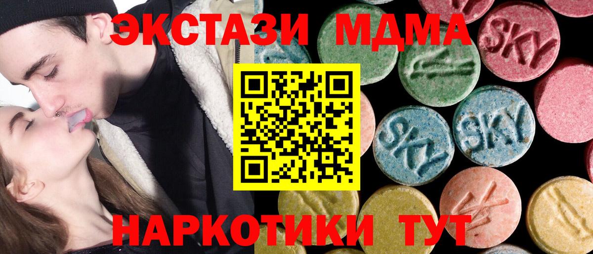 MDMA молли Ялуторовск