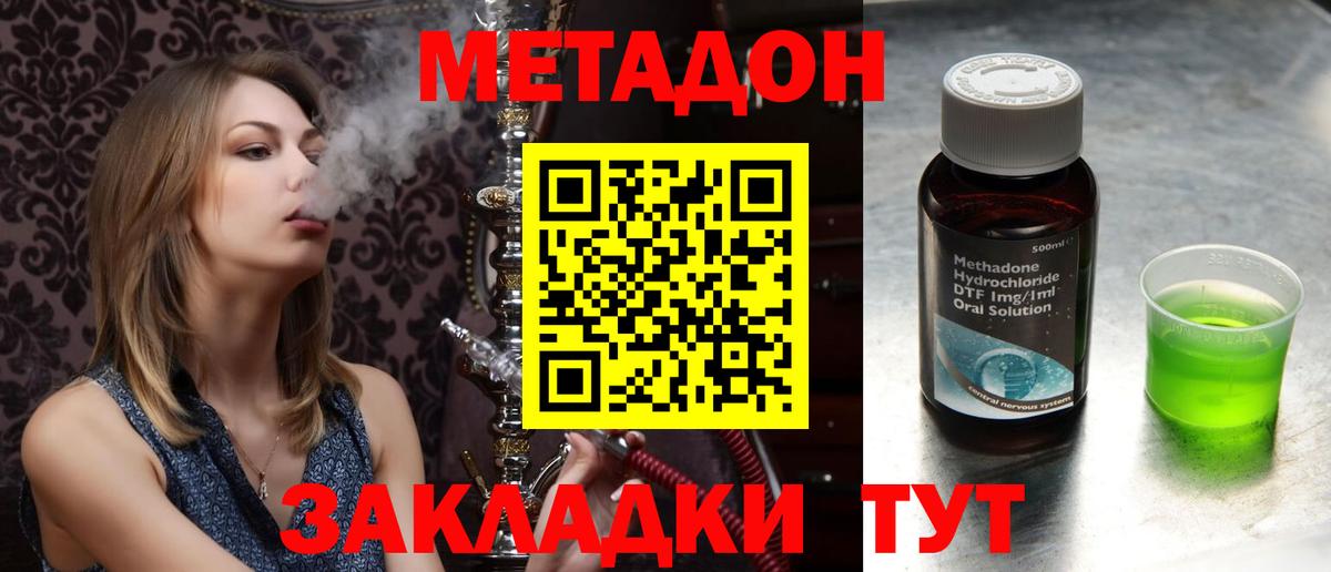 Ялуторовск  МЕТАДОН кристалл  маркетплейс клад  Вход с VPN 