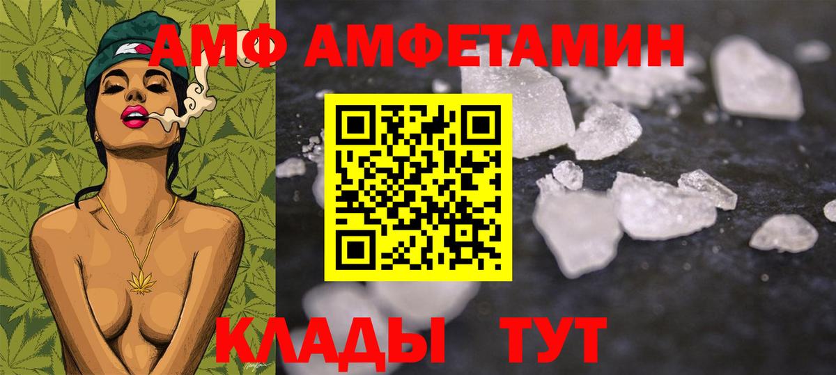 МЕТАМФЕТАМИН пудра Ялуторовск