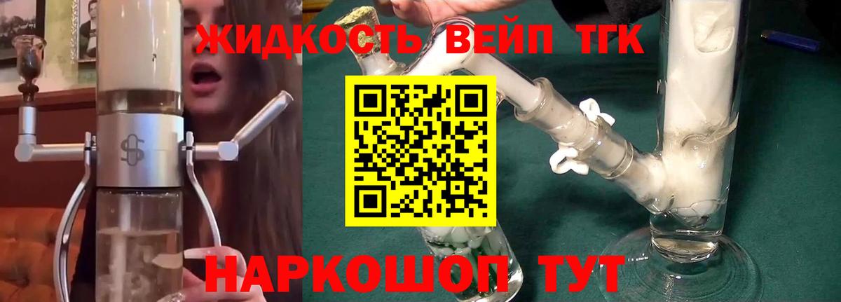 магазин продажи   Вход с VPN  Ялуторовск  ТГК концентрат 