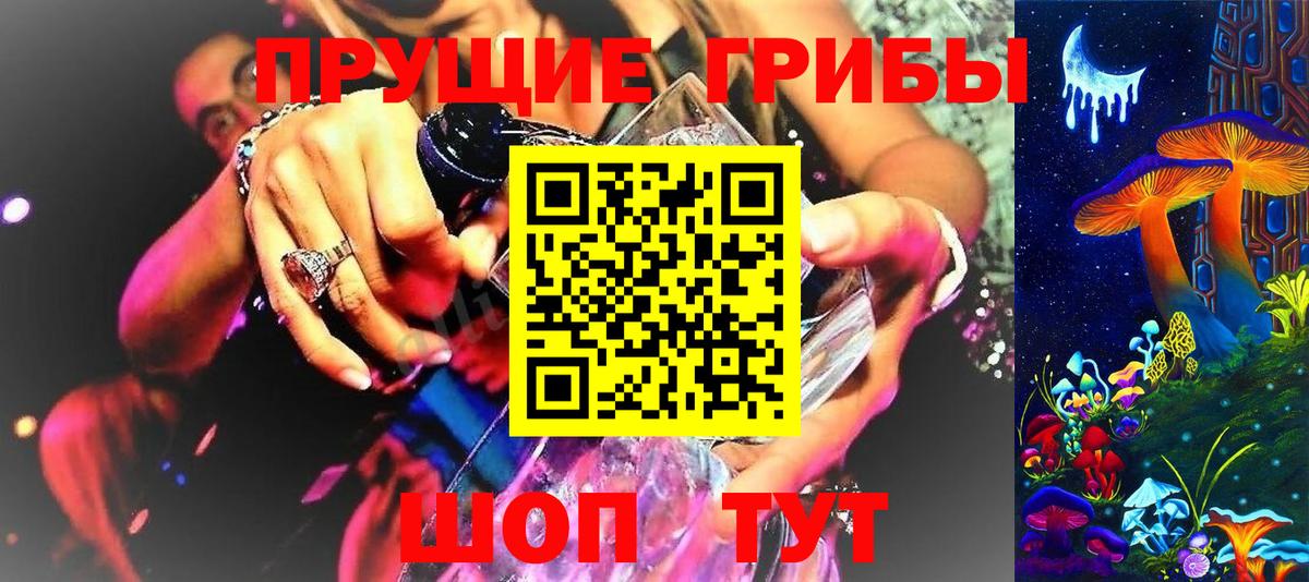 Псилоцибиновые грибы Magic Shrooms Ялуторовск