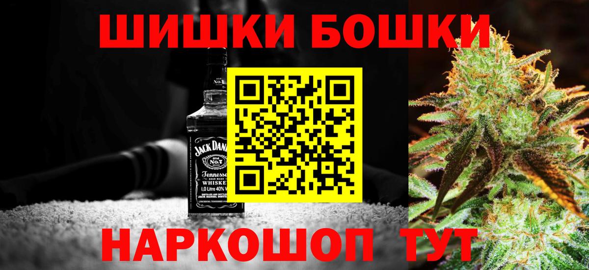 Канабис LSD WEED  Бошки Шишки Amnesia  Ялуторовск  Вход с VPN  Бошки марихуана марихуана 