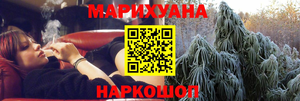 Бошки марихуана семена Ялуторовск